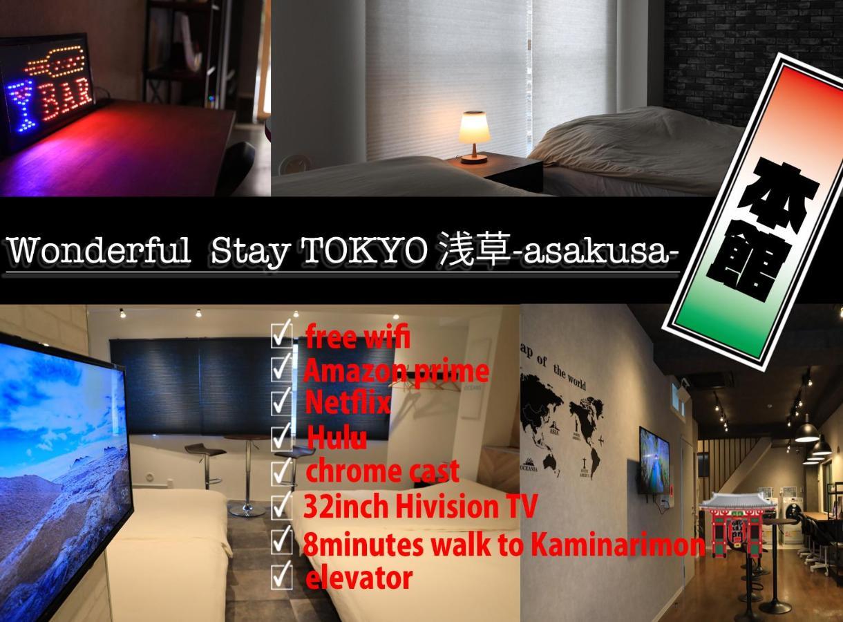 Wonderfulstaytokyo浅草 Eksteriør billede