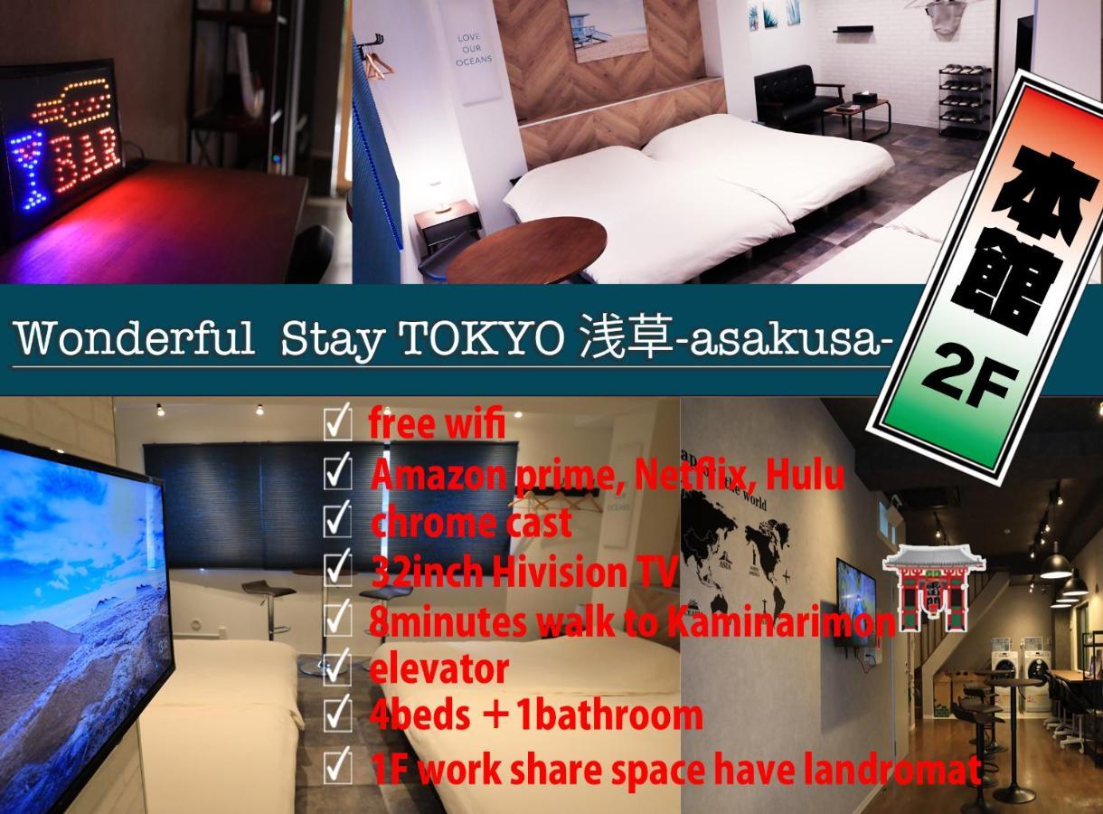 Wonderfulstaytokyo浅草 Eksteriør billede