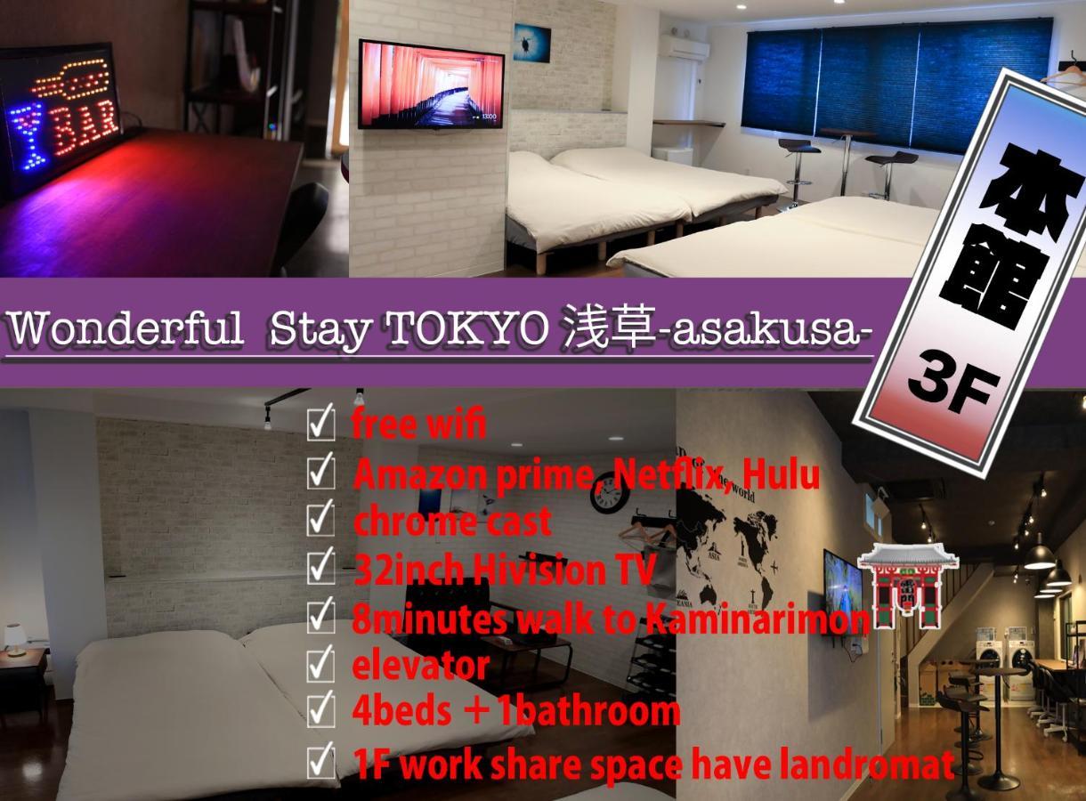 Wonderfulstaytokyo浅草 Eksteriør billede